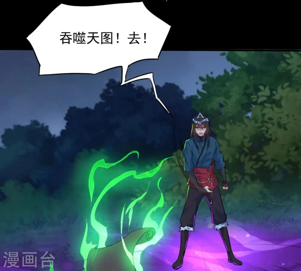 第105话 魔种！爆！ 第8页
