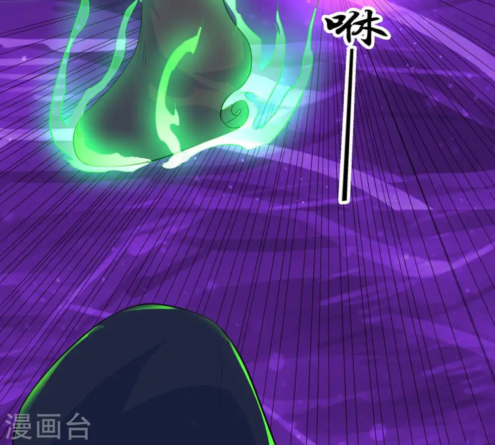 第105话 魔种！爆！ 第9页