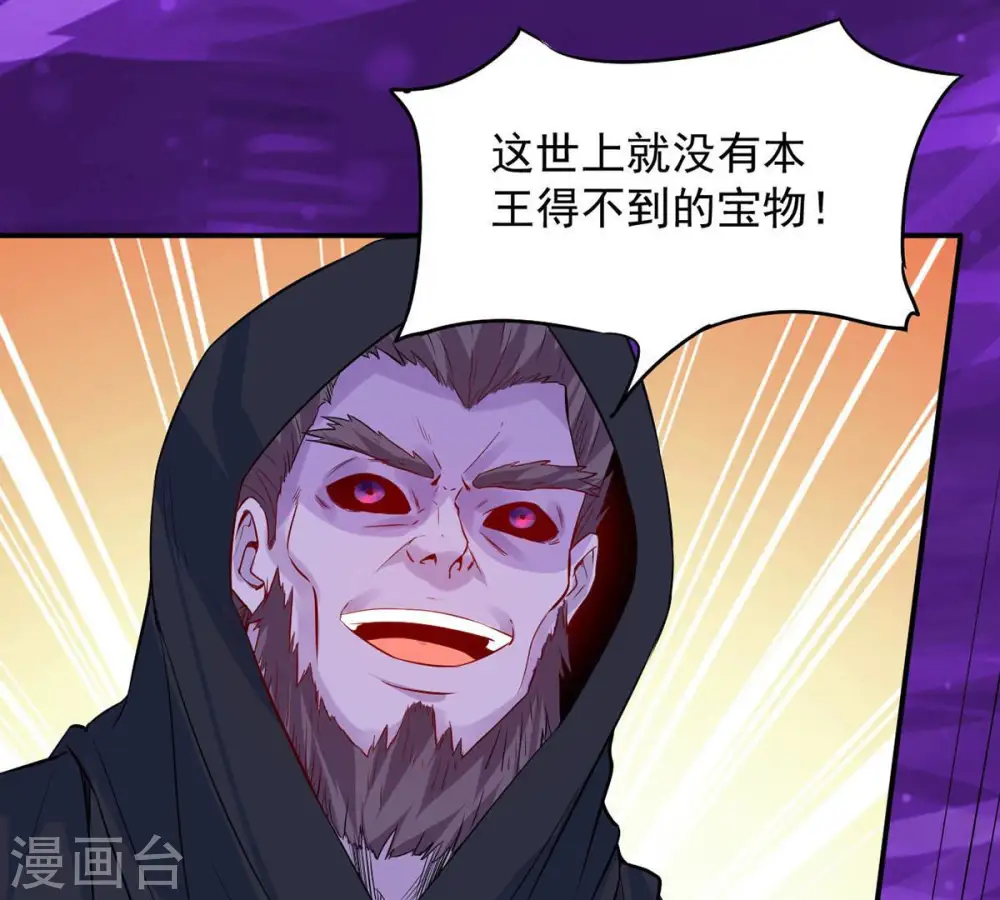 第105话 魔种！爆！ 第12页