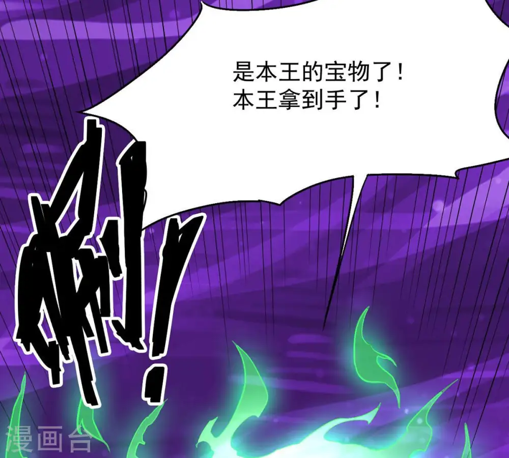 第105话 魔种！爆！ 第14页