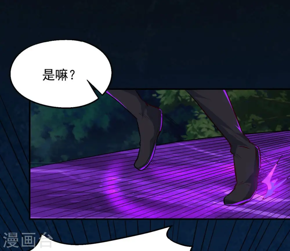 第105话 魔种！爆！ 第18页