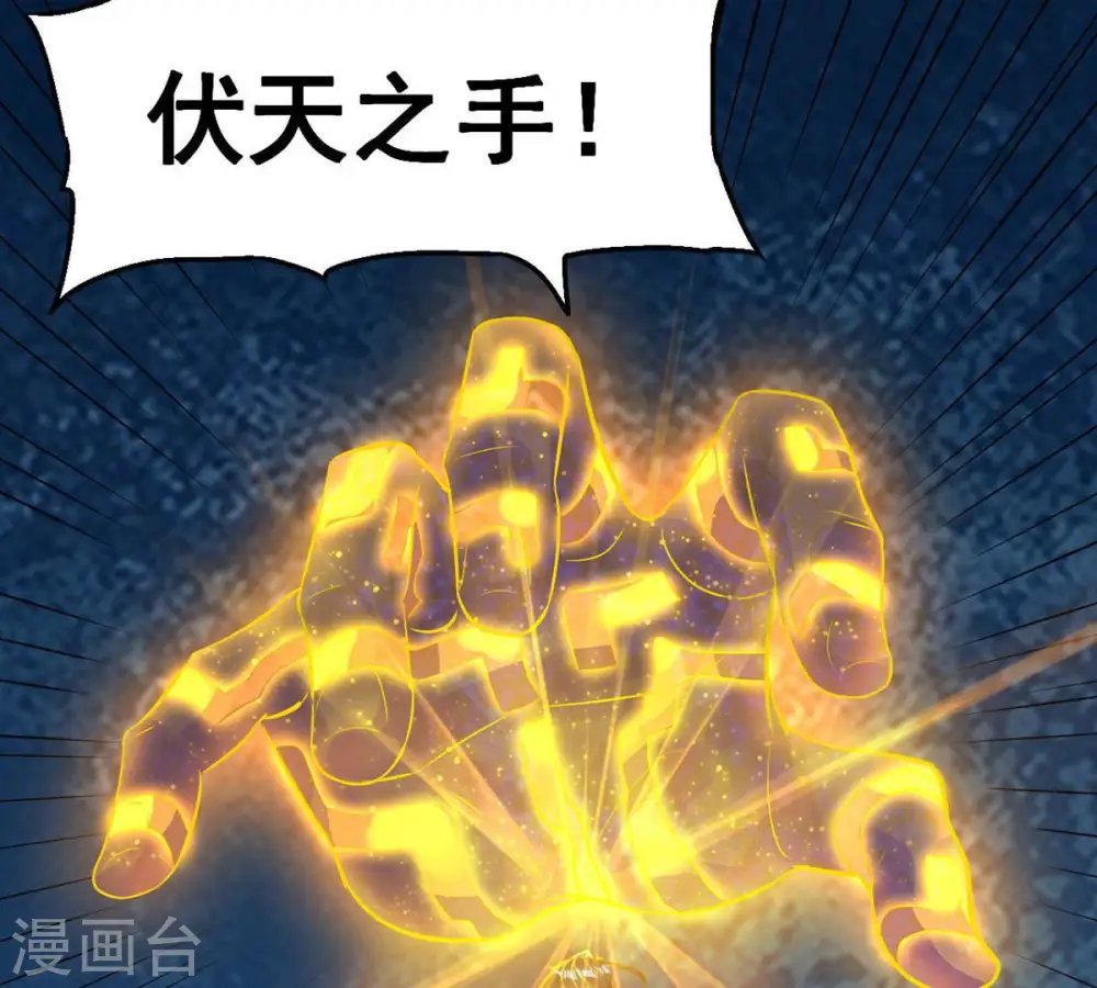 第105话 魔种！爆！ 第19页