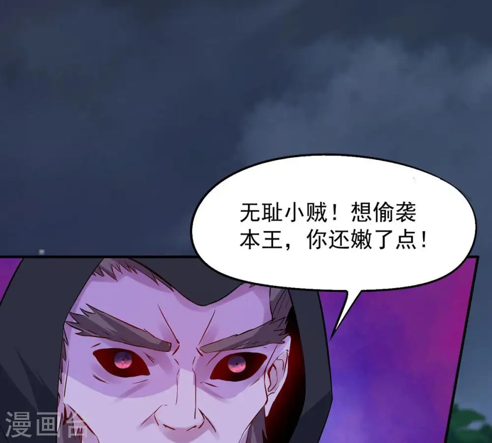 第105话 魔种！爆！ 第23页