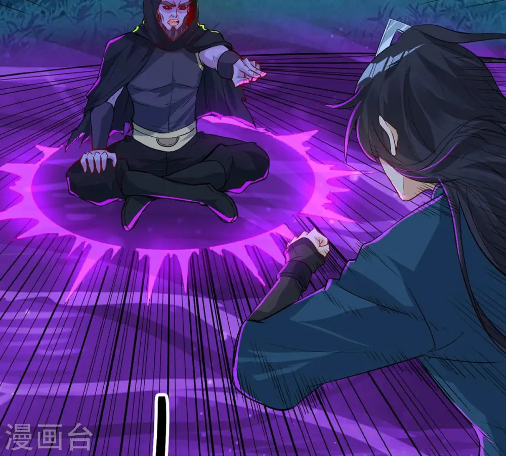 第105话 魔种！爆！ 第26页
