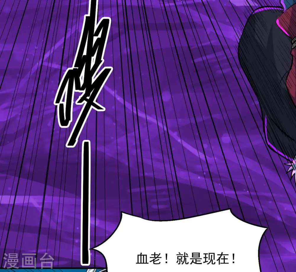 第105话 魔种！爆！ 第27页