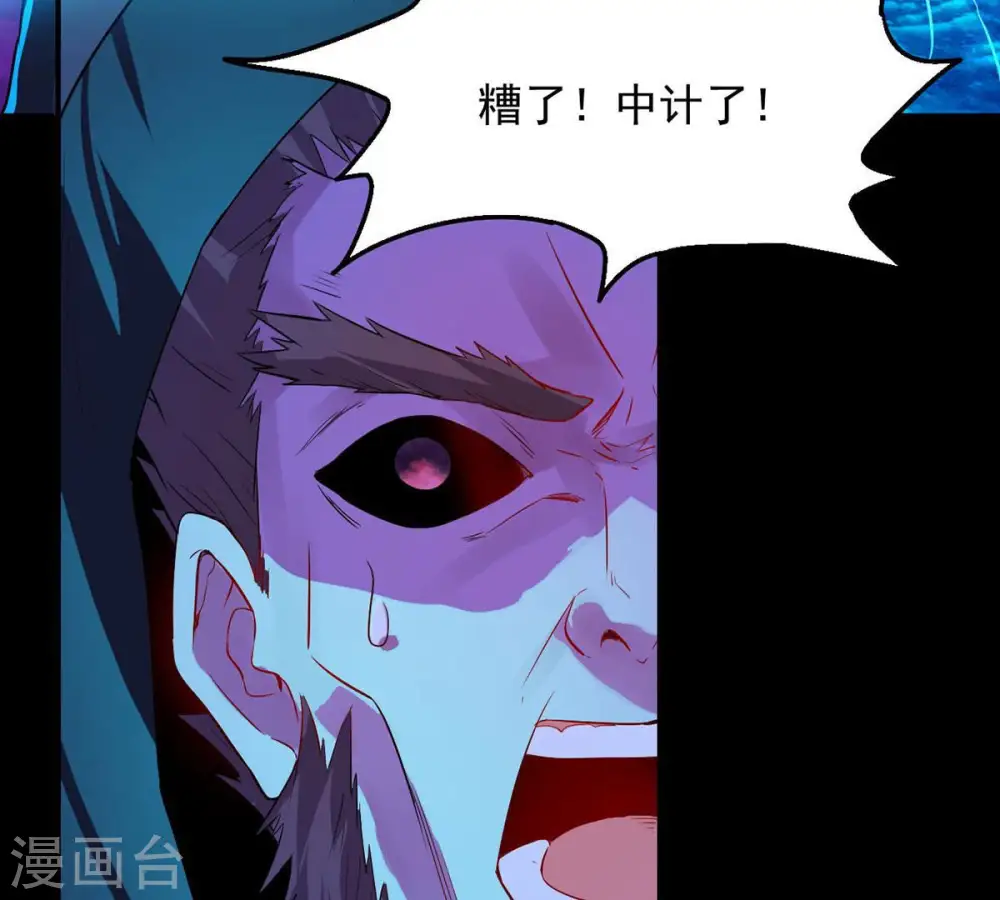 第105话 魔种！爆！ 第31页