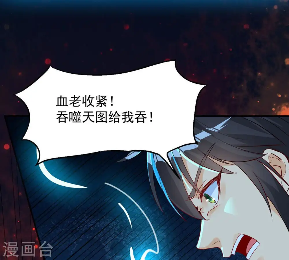 第105话 魔种！爆！ 第40页