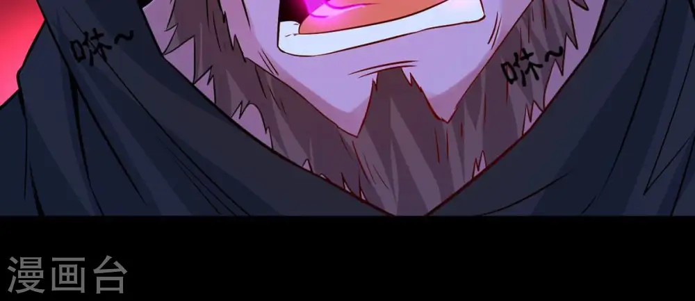 第105话 魔种！爆！ 第46页