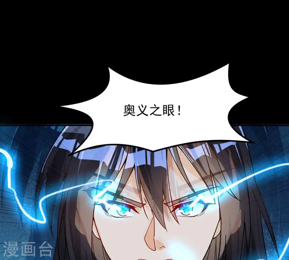 第105话 魔种！爆！ 第50页