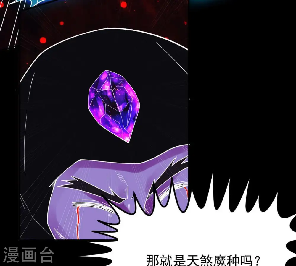 第105话 魔种！爆！ 第54页