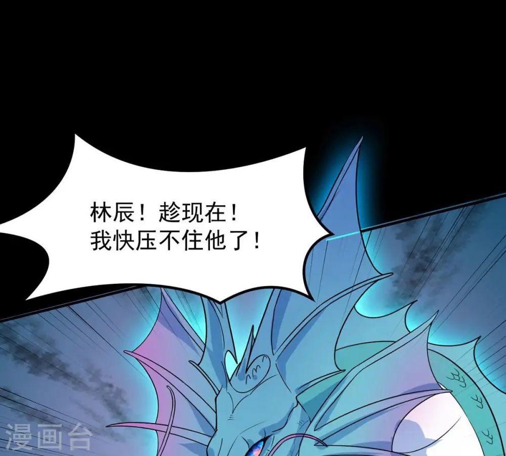 第105话 魔种！爆！ 第56页