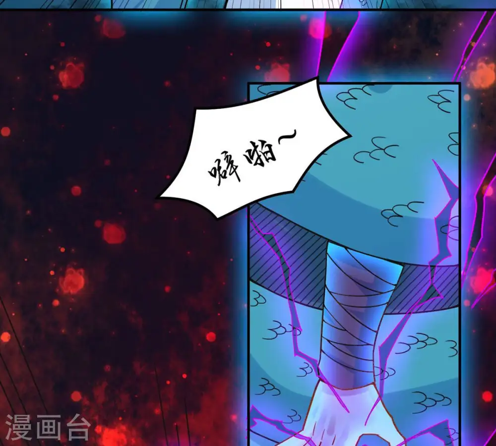 第105话 魔种！爆！ 第58页