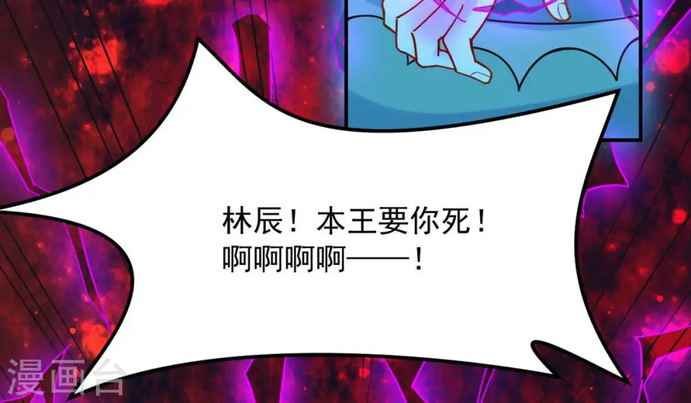 第105话 魔种！爆！ 第59页