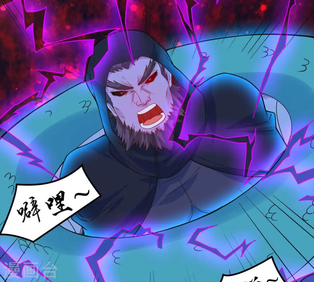 第105话 魔种！爆！ 第60页