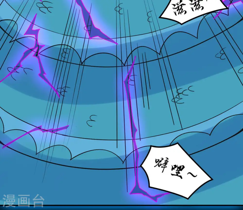 第105话 魔种！爆！ 第61页