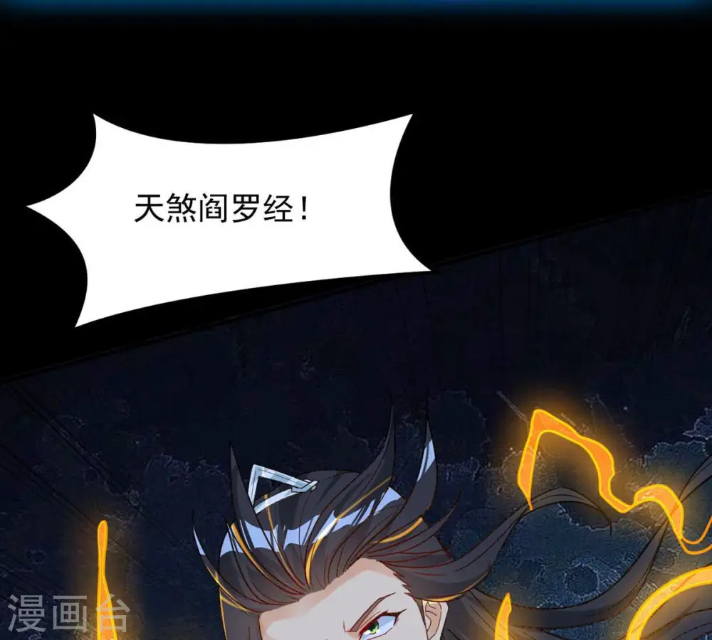 第105话 魔种！爆！ 第62页
