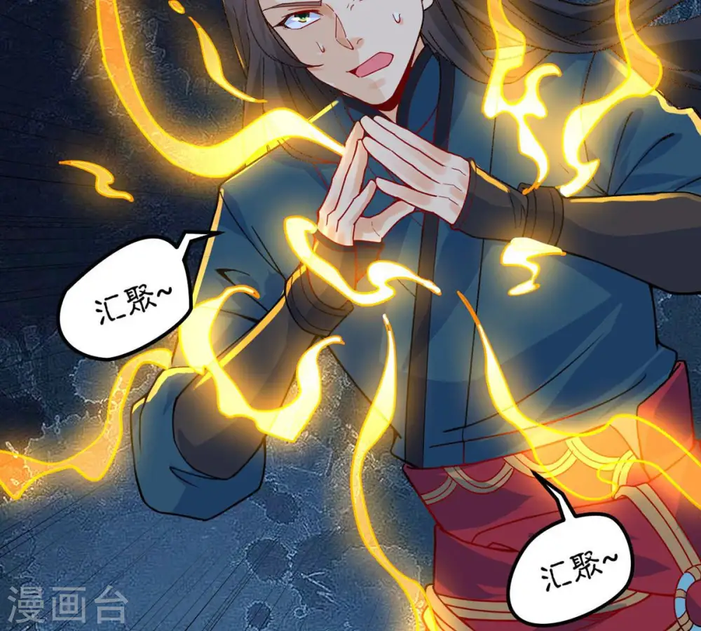 第105话 魔种！爆！ 第63页