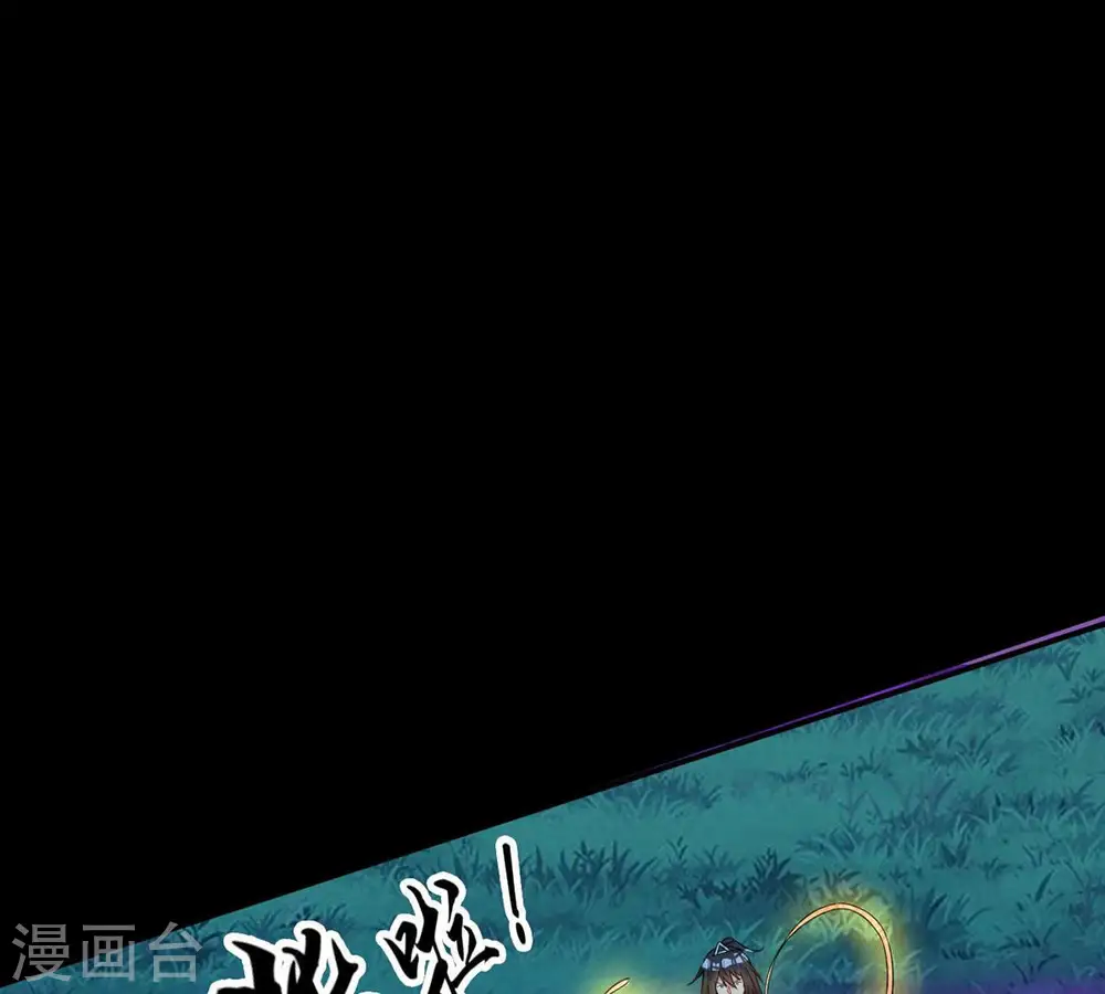 第105话 魔种！爆！ 第65页