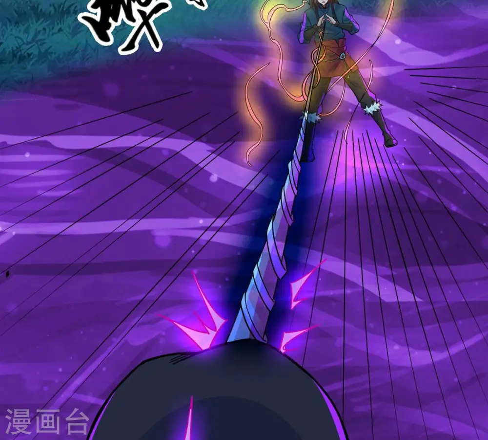 第105话 魔种！爆！ 第66页