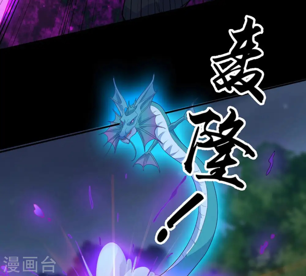 第105话 魔种！爆！ 第72页