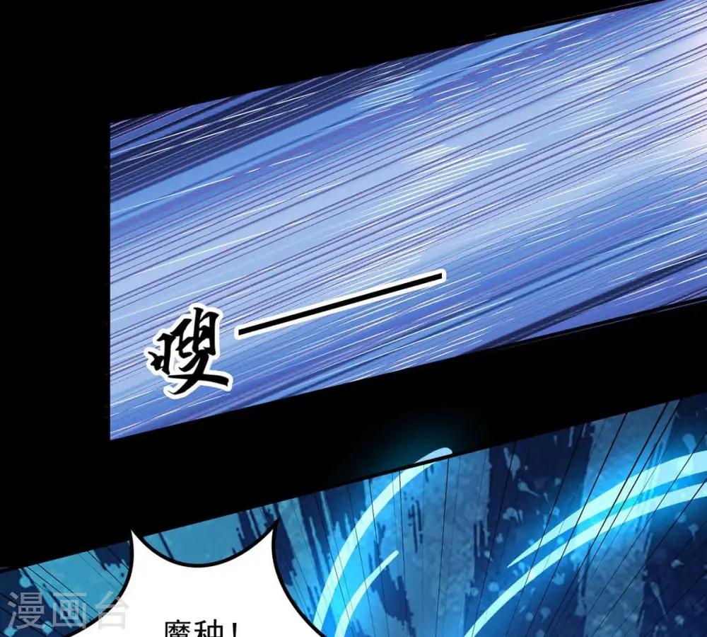 第105话 魔种！爆！ 第88页