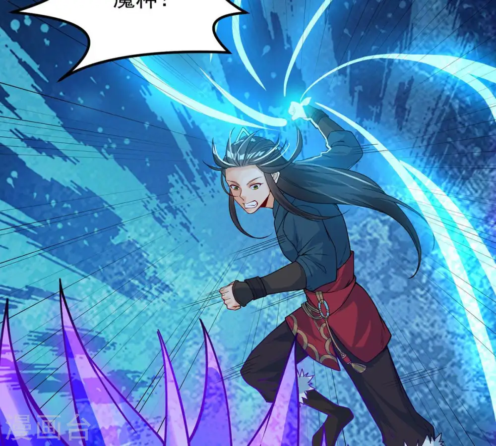 第105话 魔种！爆！ 第89页