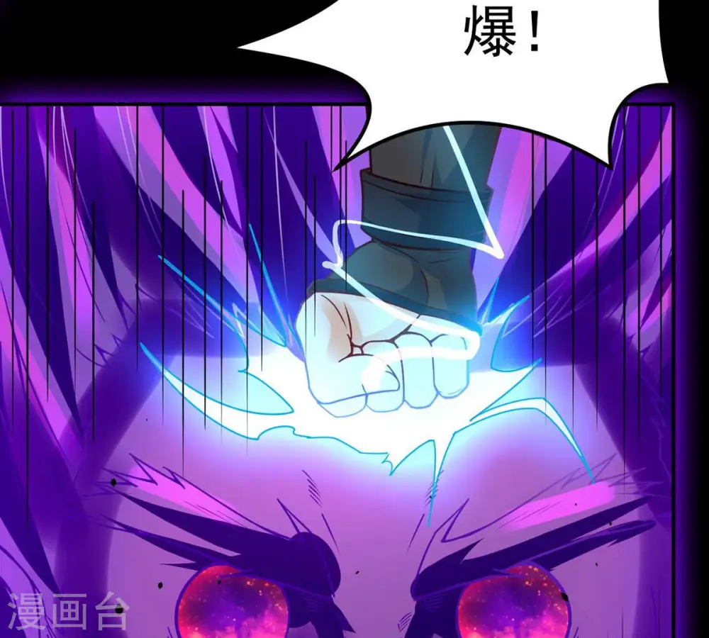 第105话 魔种！爆！ 第91页