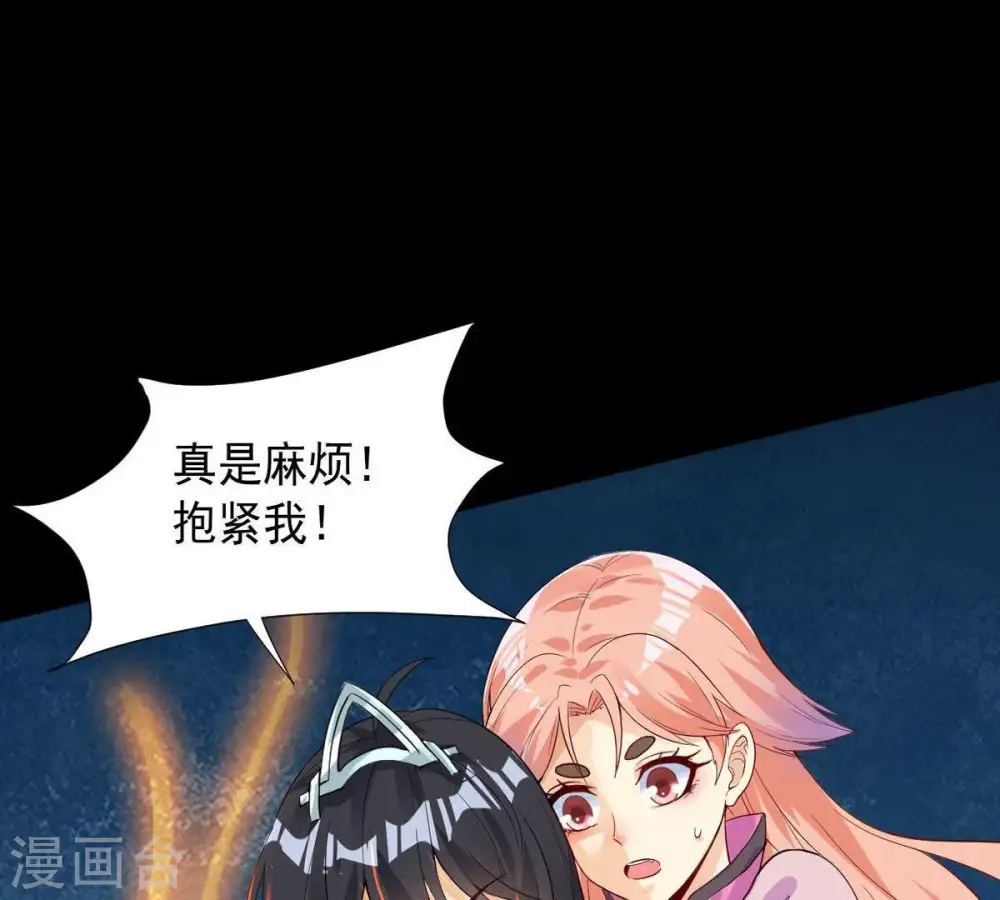 第99话 紫雷之源 第7页