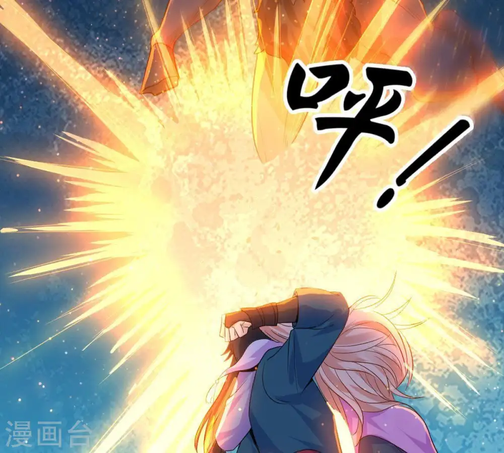 第99话 紫雷之源 第11页