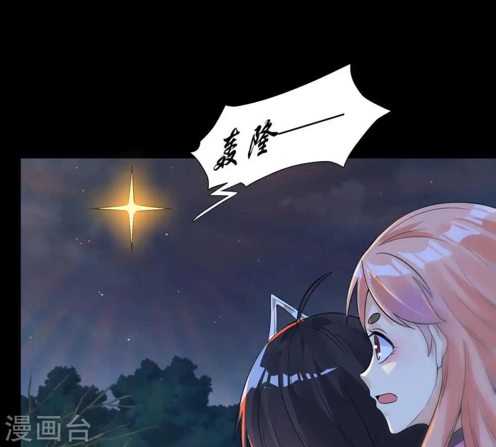第99话 紫雷之源 第14页