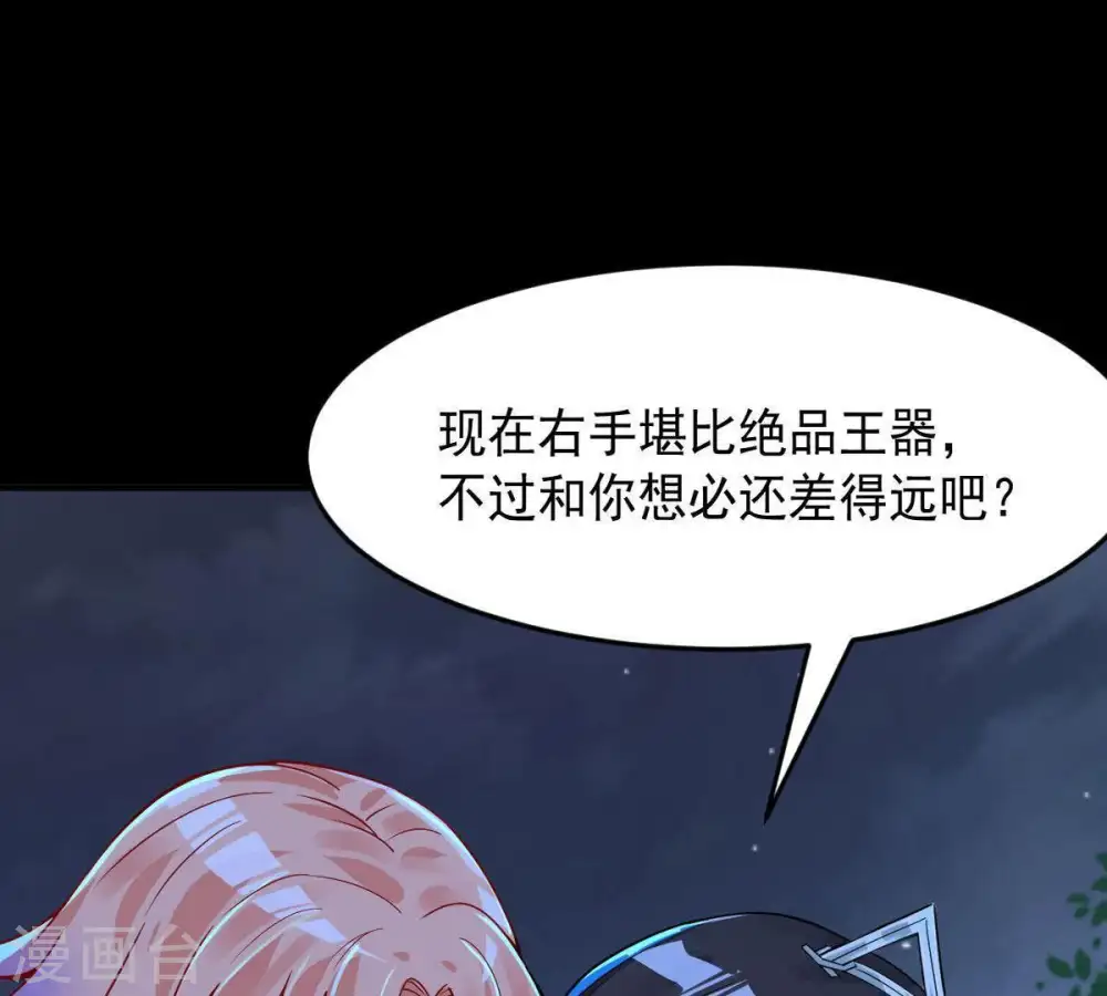 第99话 紫雷之源 第19页