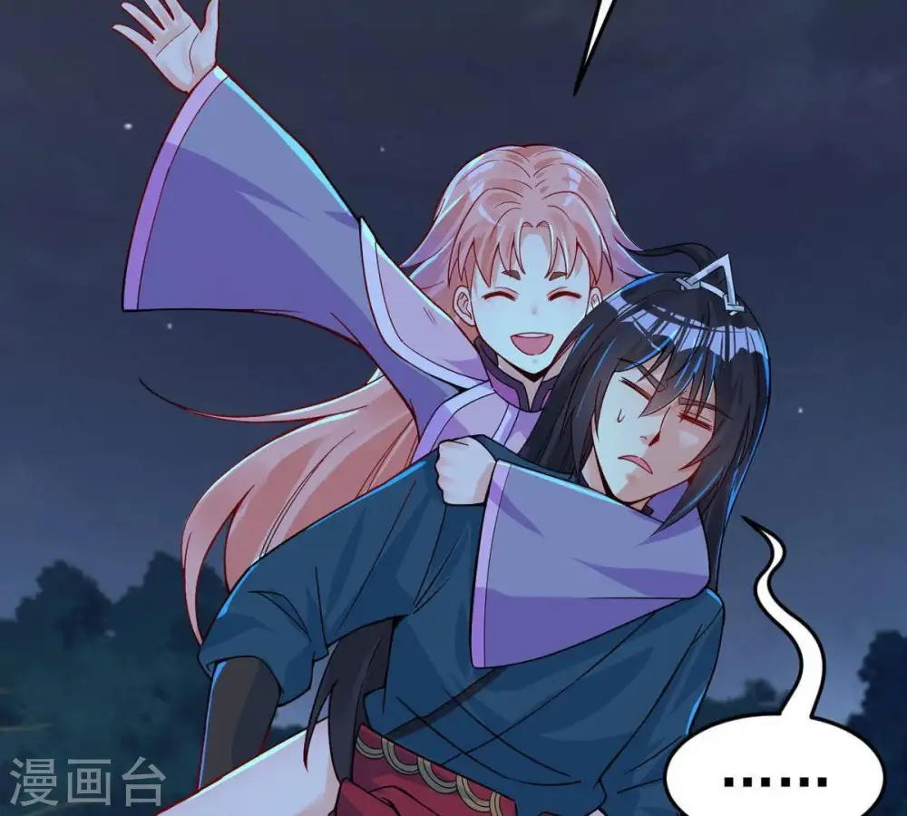 第99话 紫雷之源 第23页