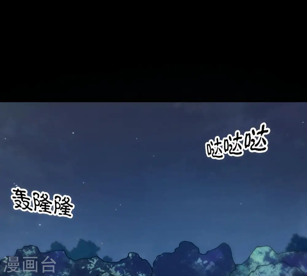 第99话 紫雷之源 第33页