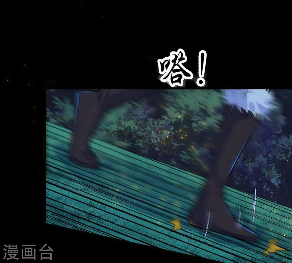 第99话 紫雷之源 第40页
