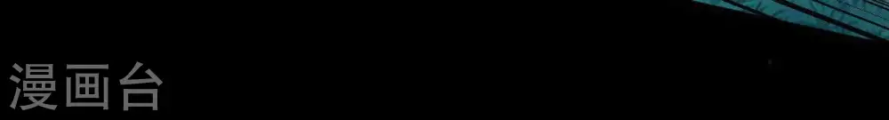 第99话 紫雷之源 第41页