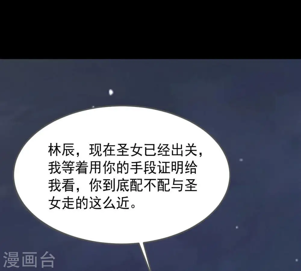 第99话 紫雷之源 第49页