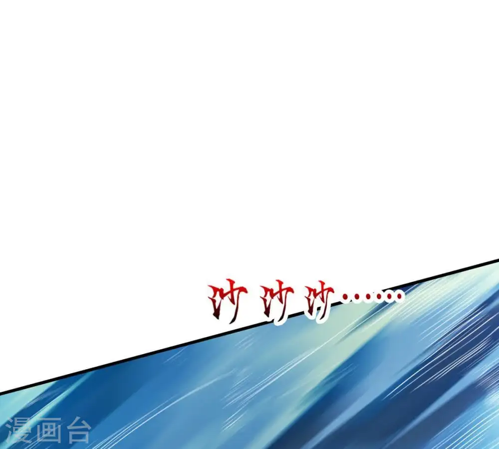 第99话 紫雷之源 第53页