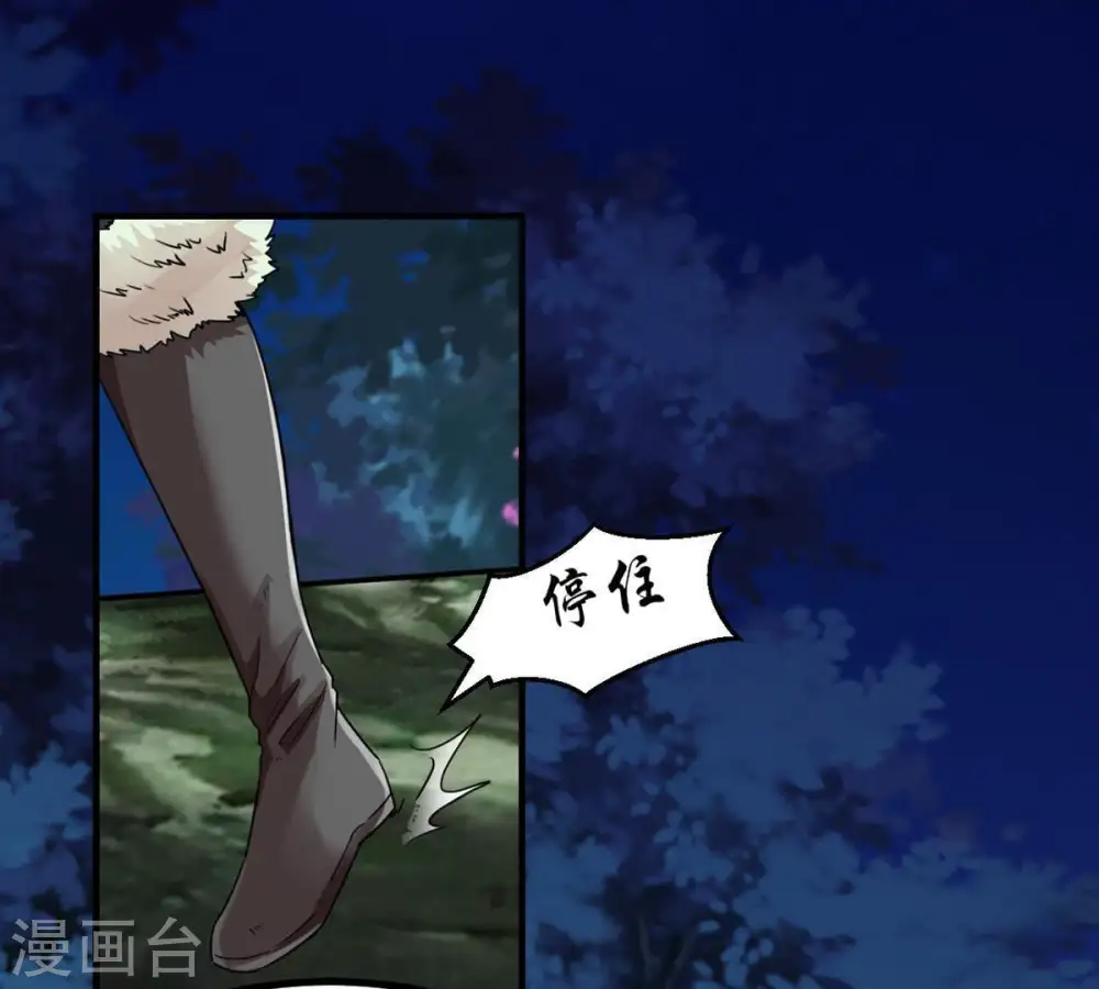 第99话 紫雷之源 第56页