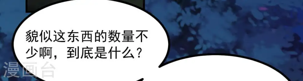 第99话 紫雷之源 第57页