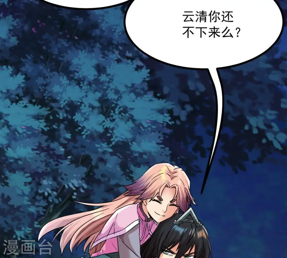 第99话 紫雷之源 第58页