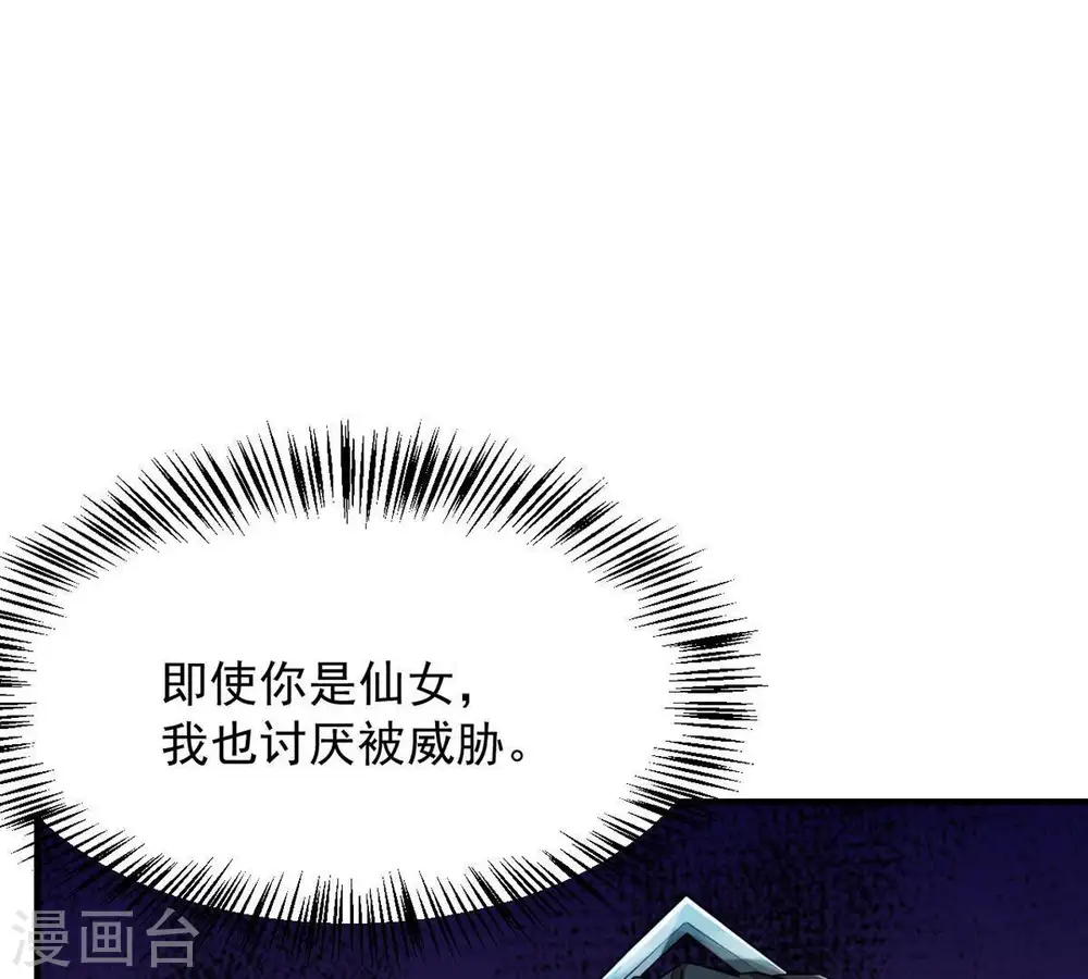 第99话 紫雷之源 第64页
