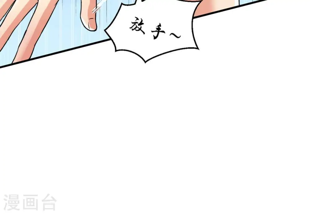 第99话 紫雷之源 第69页