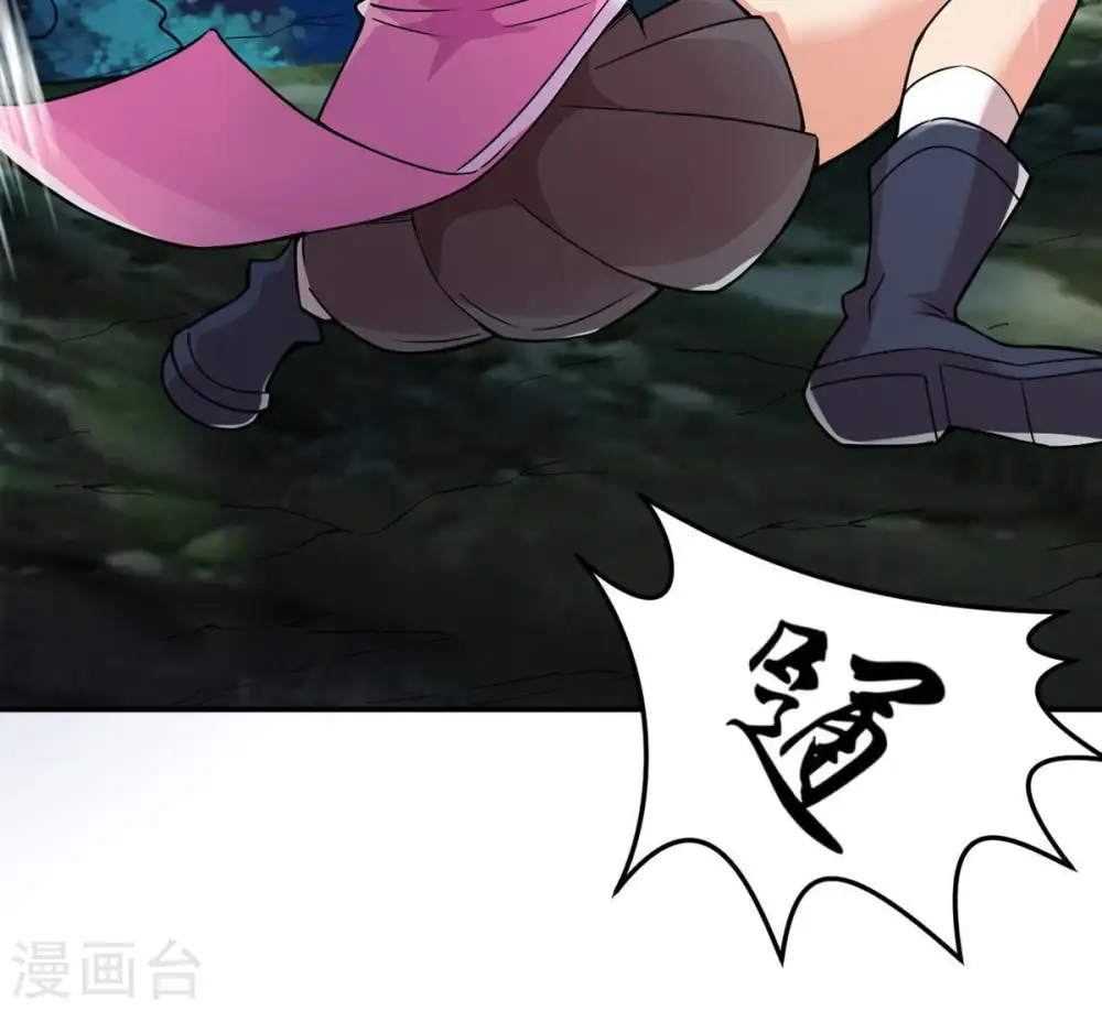 第99话 紫雷之源 第72页