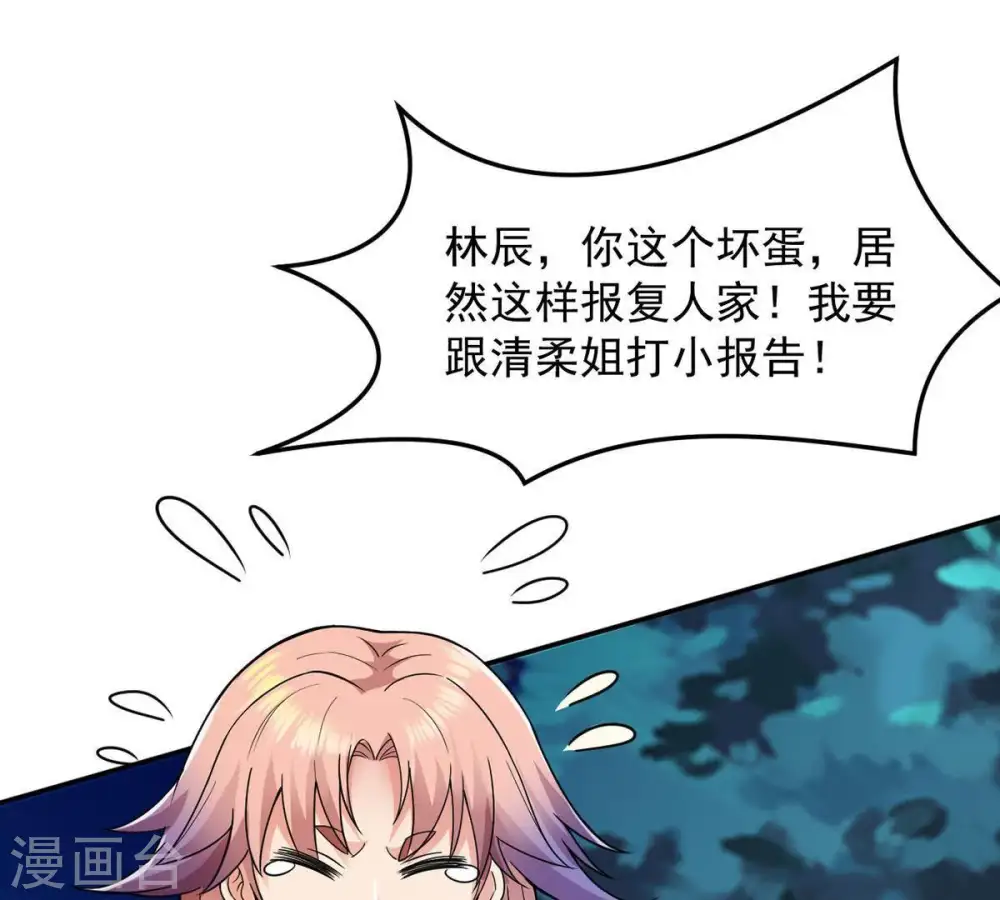 第99话 紫雷之源 第73页