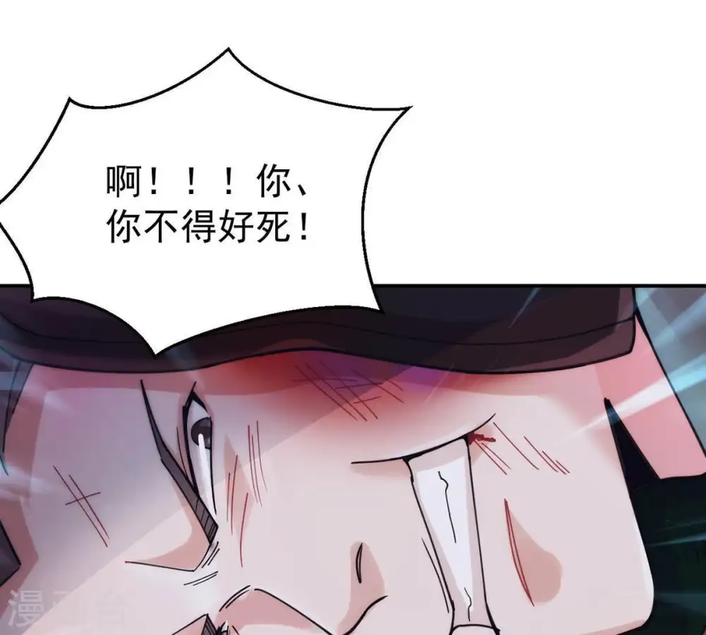 第89话 林辰你真的逃了嘛 第9页