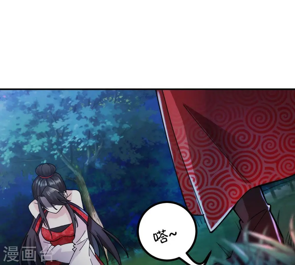 第89话 林辰你真的逃了嘛 第15页