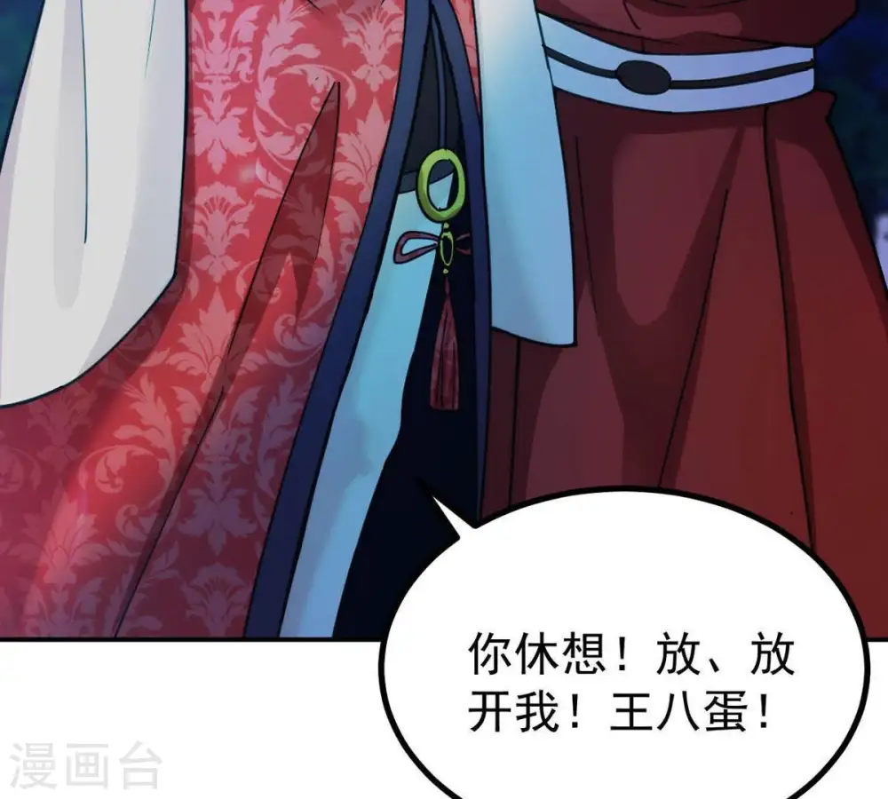 第89话 林辰你真的逃了嘛 第19页