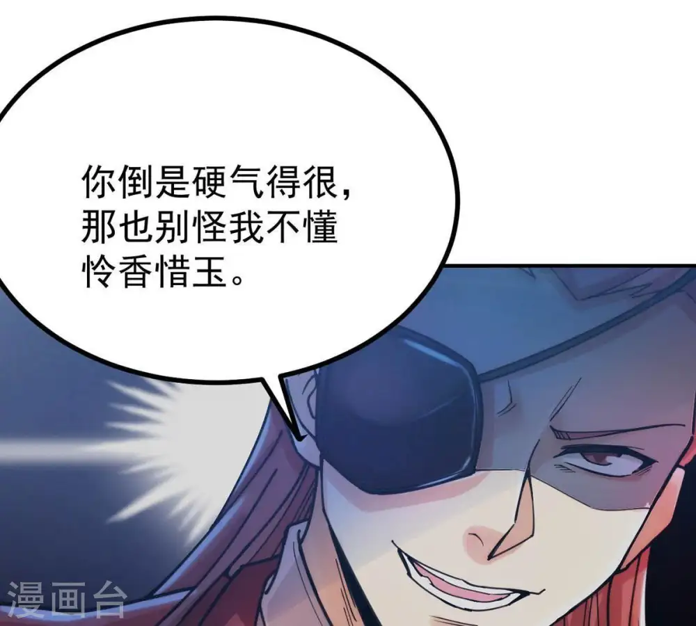 第89话 林辰你真的逃了嘛 第21页