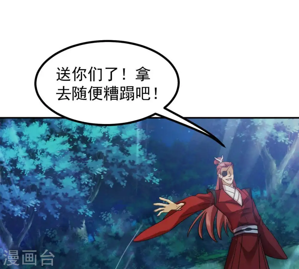 第89话 林辰你真的逃了嘛 第24页