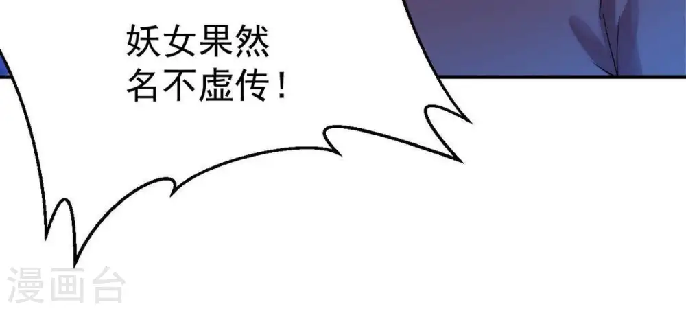 第89话 林辰你真的逃了嘛 第34页